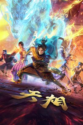 热血动漫云上少年封面图